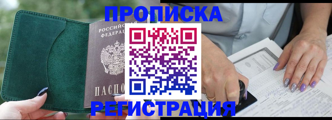 временная регистрация адрес в Переславль-Залесском